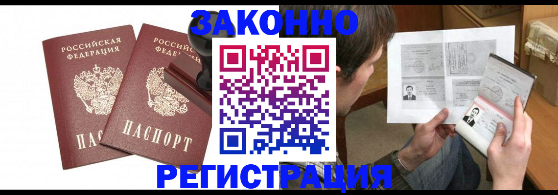 временная регистрация собственник в Серове