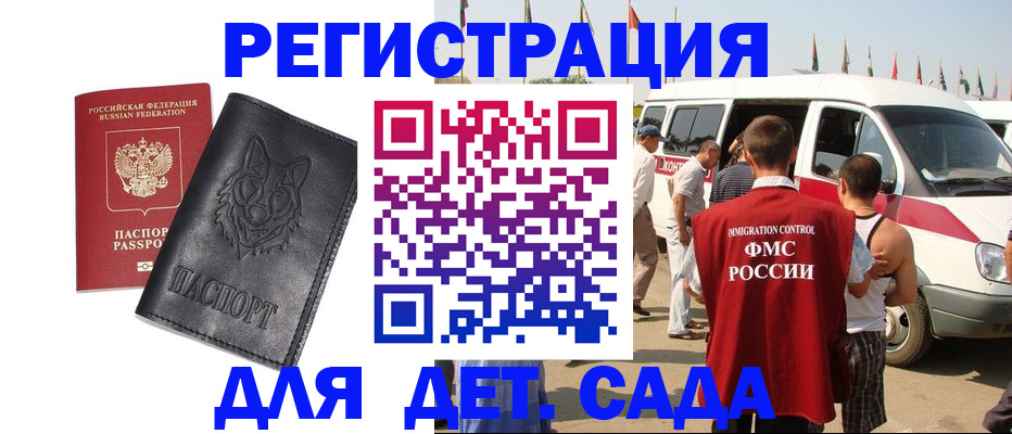 прописка для кредита в Серове