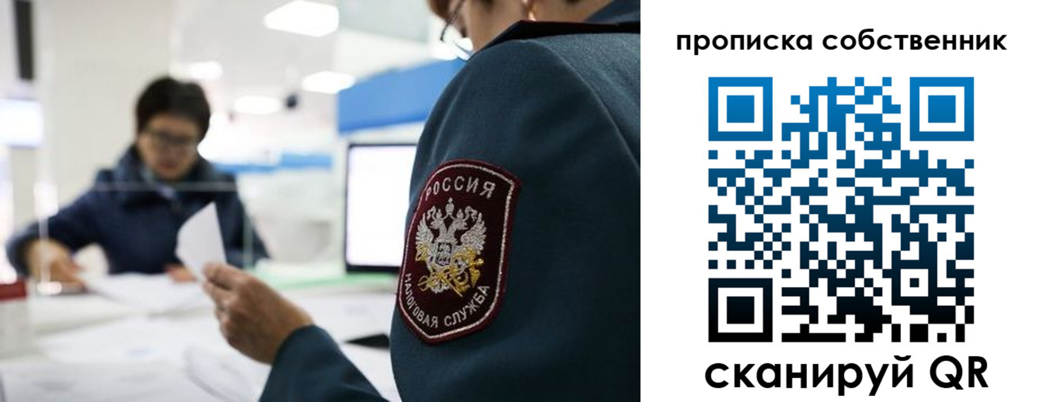 временная регистрация недорого в Серове