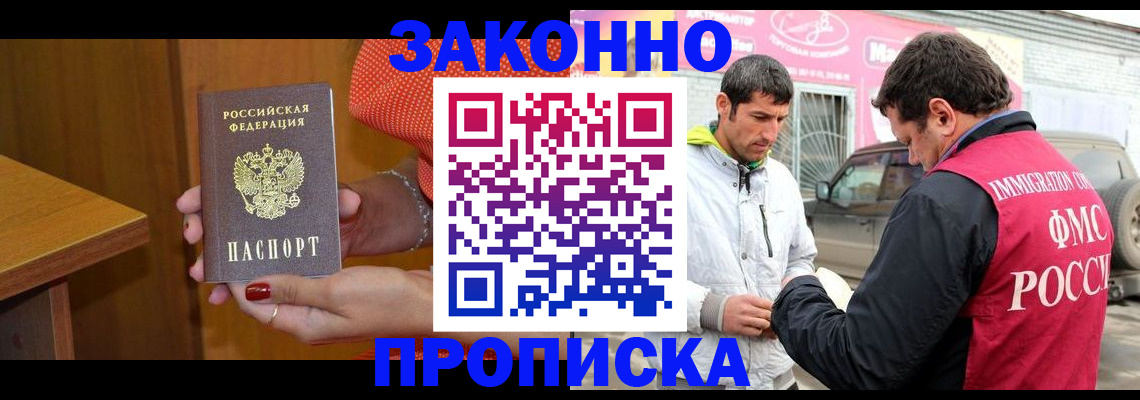 временная регистрация адрес в Серове