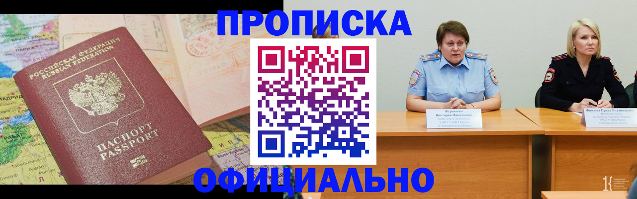 где прописаться в Серове