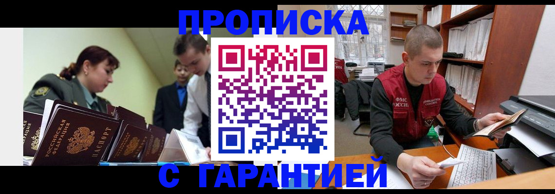 временная регистрация госуслуги в Серове