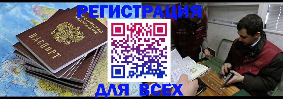 прописка паспорт в Серове