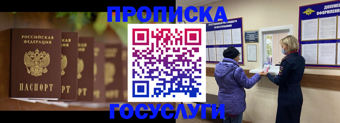 временная регистрация в квартире в Серове