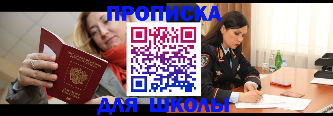 временная регистрация для всех в Серове