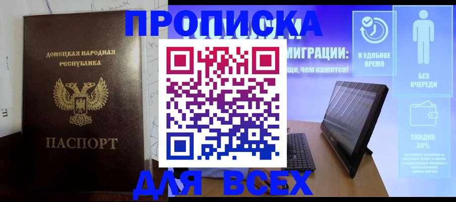 временная регистрация законно в Серове