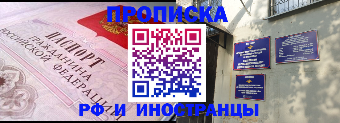прописка паспорт в Серове
