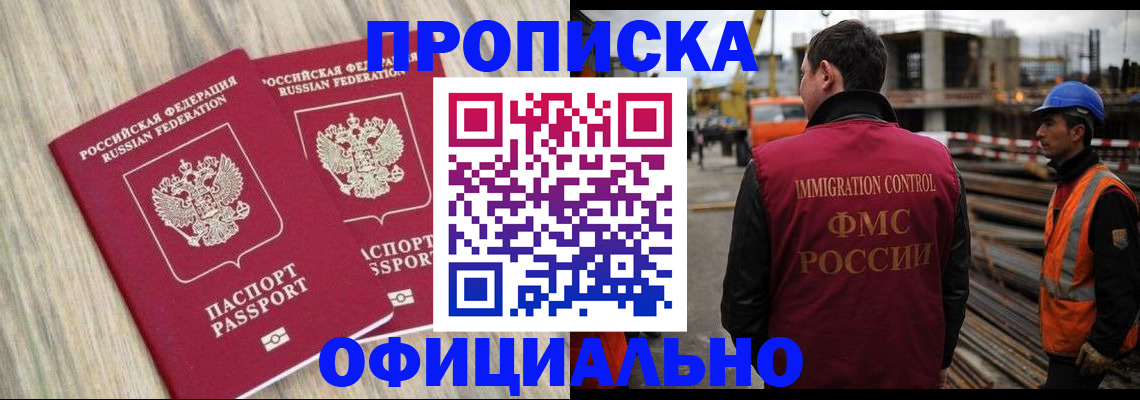 прописка поиск в Серове