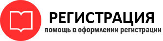 прописка в Серове id773582